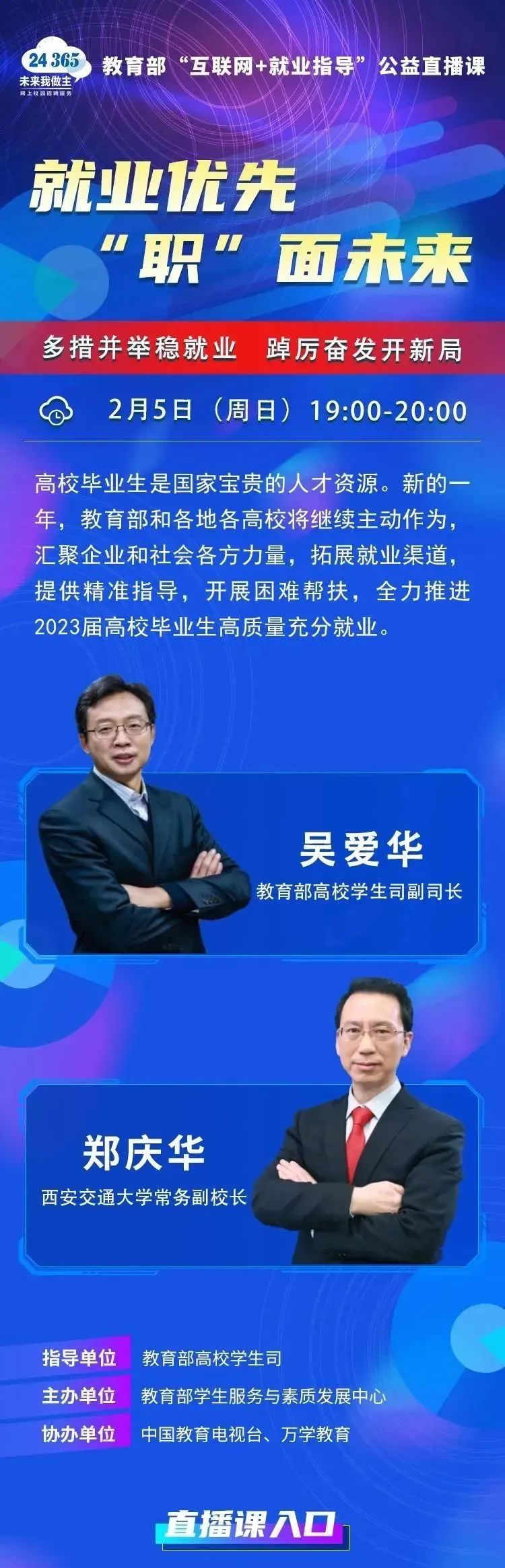 微信图片_20230203155359