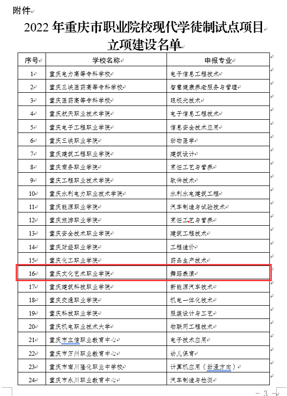 QQ图片20220608101346